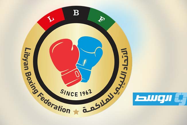 الاتحاد الليبي للملاكمة يتصدى للبطولات غير الشرعية