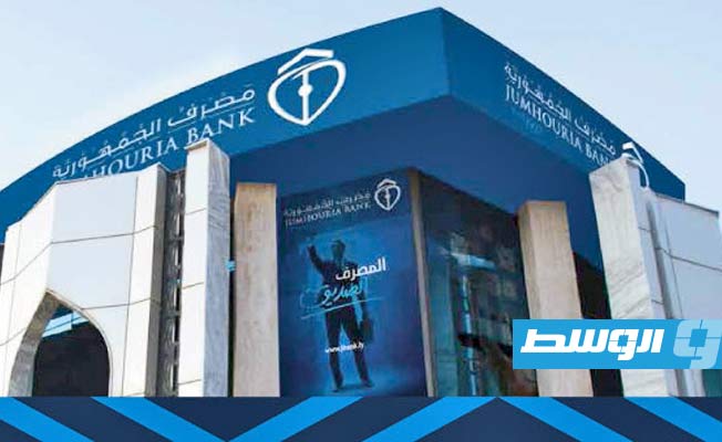 مصرف الجمهورية يبدأ شحن بطاقات «إيفاء» المخصصة لمنحة الزوجة والبنات