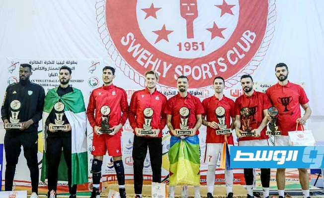 السويحلي بطل ليبيا للكرة الطائرة للمرة الـ11 في تاريخه (صور)