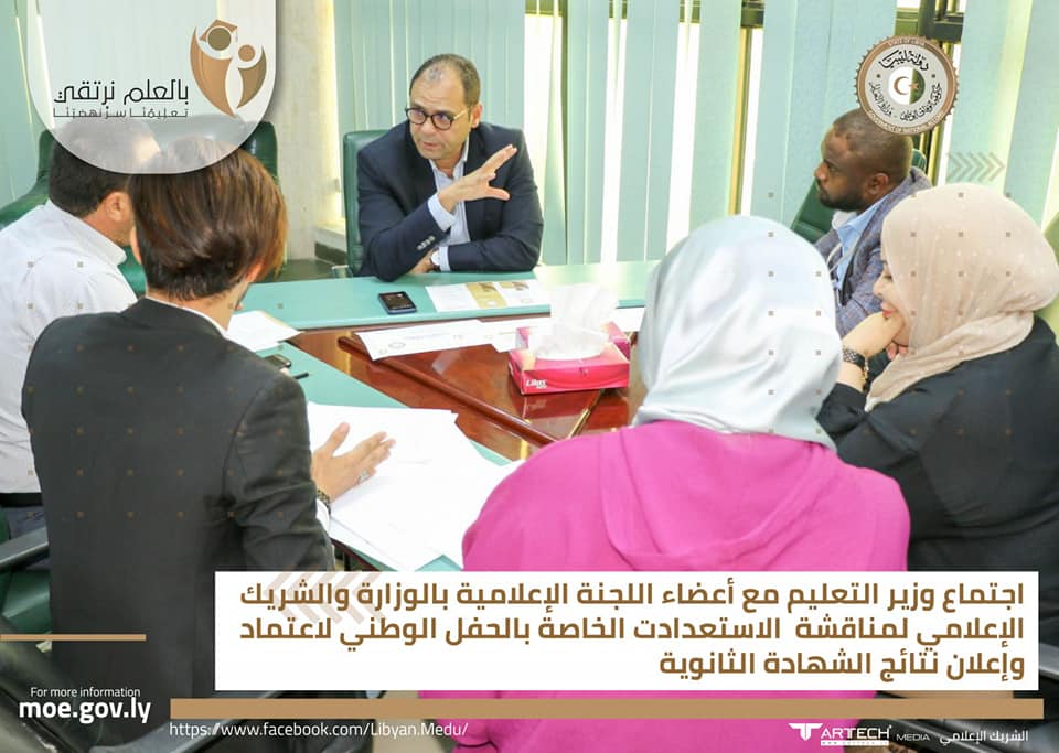 وزير التعليم يتابع الاستعدادات النهائية لحفل إعلان نتيجة الثانوية العامة