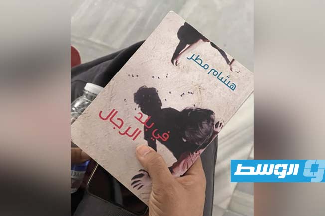 جلسة أدبية في طرابلس تناقش «في بلاد الرجال» وأسئلة الذاكرة والمنفى
