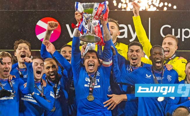 غلاسكو رينجرز يتوج بكأس الرابطة الإسكتلندية