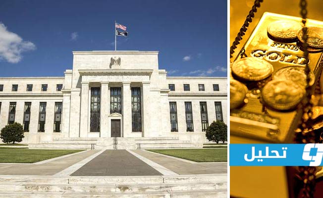 لماذا ارتفع الذهب رغم رفع الفائدة الأميركية؟ وهل سيأتي الهبوط قريبًا؟