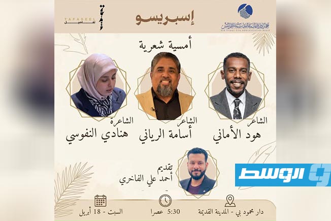 «أمسية إسبريسو الشعرية» تعود في طرابلس بمشاركة ثلاثة أصوات أدبية