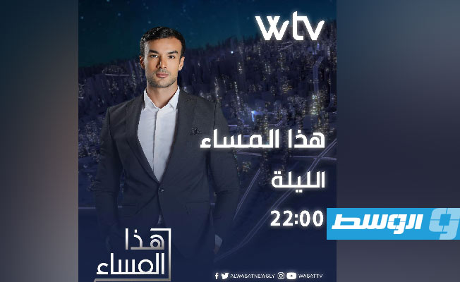 شاهد في «هذا المساء».. هانيبال: ضحية حسابات سياسية وبؤس العدالة