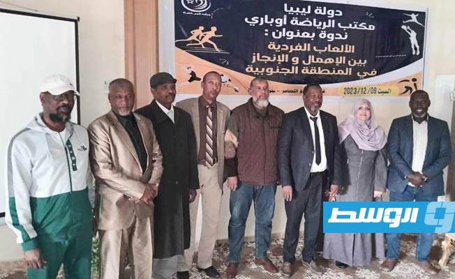 ندوة «الألعاب الفردية» في المنطقة الجنوبية تخرج بتوصيات مهمة