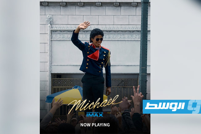 انقسام حاد حول فيلم «مايكل».. الجمهور يحتفي والنقاد يهاجمون