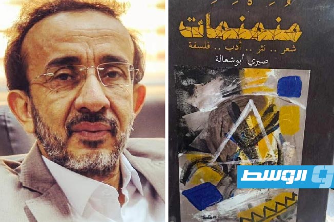 «منمنمات» جديدة للمخرج والكاتب صبري أبوشعالة