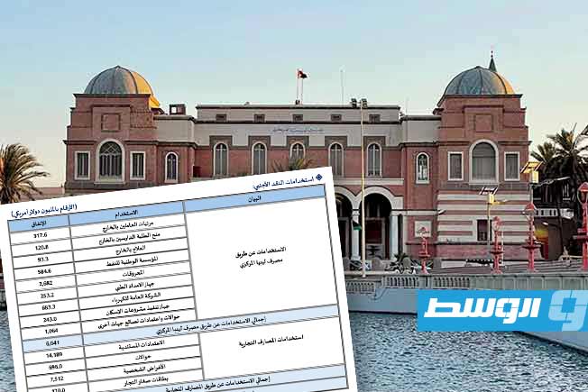 «المصرف المركزي»: 7.8 مليار دولار عجز النقد الأجنبي خلال 11 أشهرا