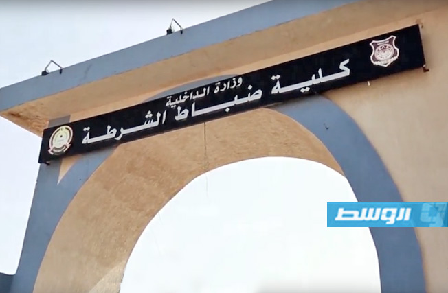 «داخلية الوفاق» تعلن فتح باب التسجيل للالتحاق بكلية ضباط الشرطة.. وتوضح شروط القبول