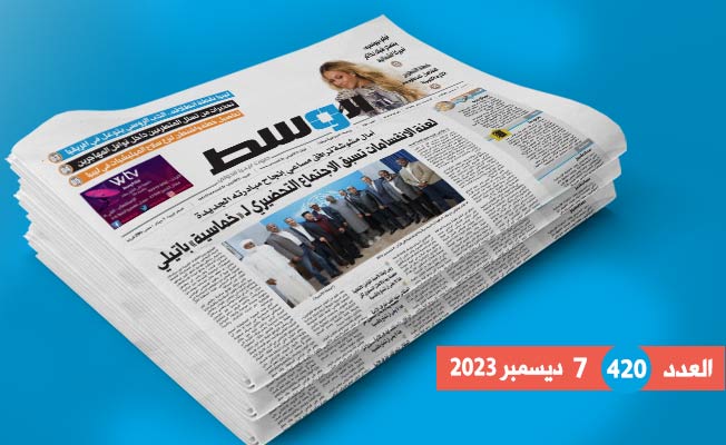 داخل العدد 420: لعنة الانقسامات مستمرة.. وليبيا مركز للمخدرات