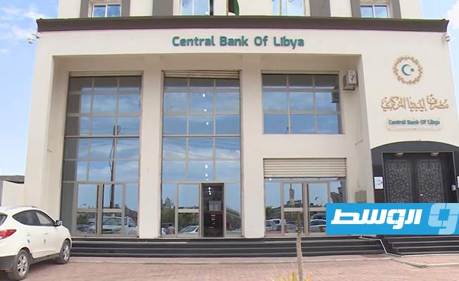 «مركزي البيضاء» يرفع سعر صرف الدينار.. والتطبيق 16 أكتوبر