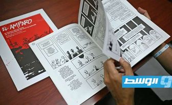 الشرائط المصورة وسيلة للكفاح من أجل حقوق الإنسان في فنزويلا