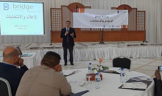 المفوضية الوطنية للانتخابات تؤكد دور الإعلام في الانتخابات المرتقبة