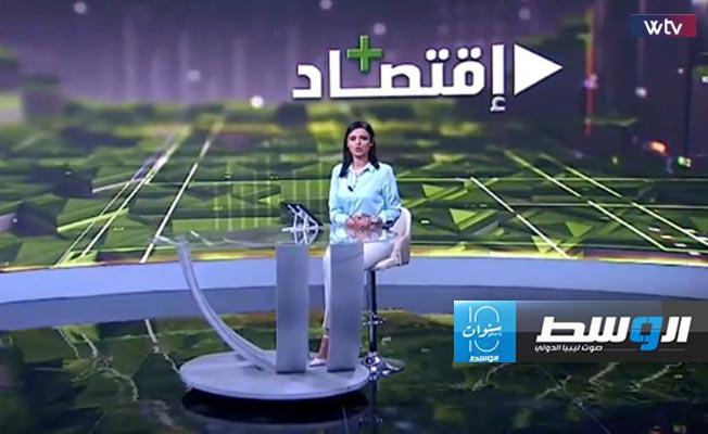 «اقتصاد بلس» يتابع: ليبيا الأعلى عربيًّا في النمو الاقتصادي