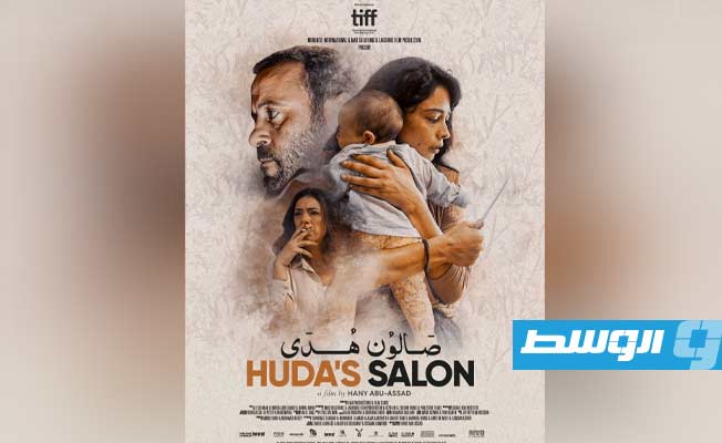 الأربعاء.. «صالون هدى» ينطلق تجاريا في تونس
