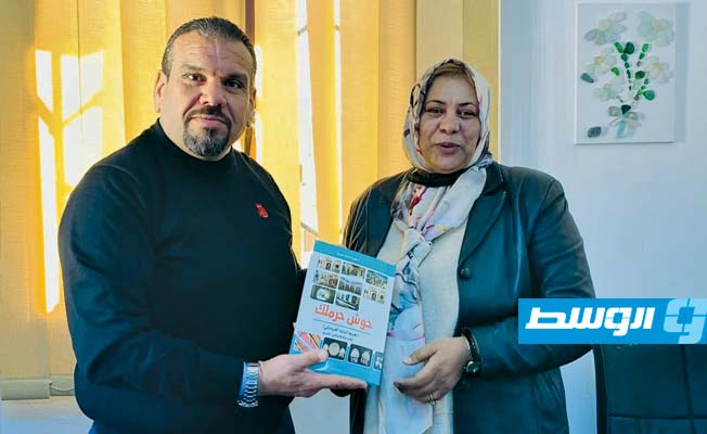 هيئة الثقافة تحتفي بكتابي أمال المالطي ومفيدة جبران