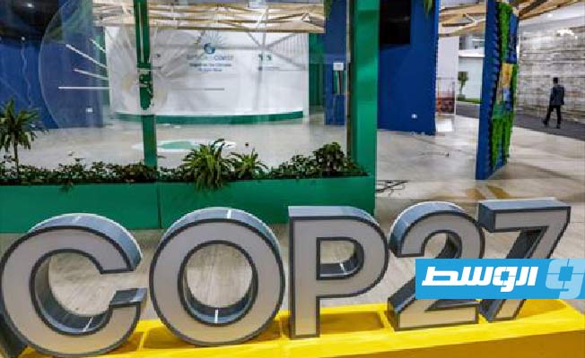 «كوب 27» يختتم على حصيلة متفاوتة رغم إنشاء صندوق الخسائر والأضرار