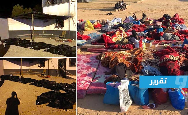 ليلة دامية في تاجوراء وإدانات دولية لمقتل وجرح عشرات المهاجرين