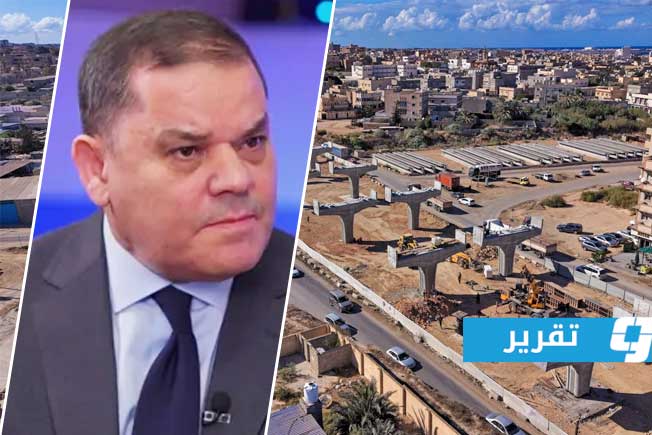 خطة تنمية أم خطاب سياسي.. «عودة الحياة» هل غيرت واقع الليبيين؟