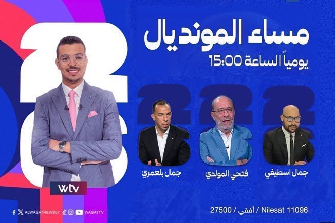 «مساء المونديال» يفتح ملف المشاركة العربية بالمونديال.. ويجيب عن السؤال: متى ننافس الكبار؟