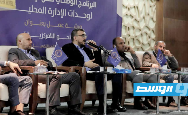 ملتقى وكلاء دواوين البلديات يناقش عقبات وتحديات اللامركزية