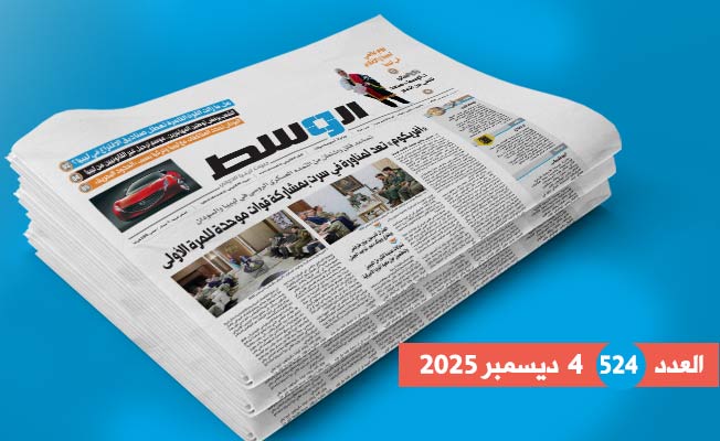 داخل العدد 524: «أفريكوم» ومناورات سرت.. وموسم ترحيل المهاجرين