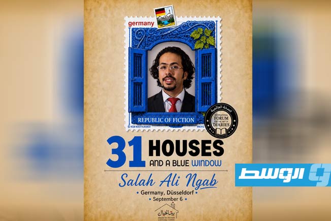 صلاح انقاب يشارك في «اليوميات المشتركة لكتَّاب المهجر» بنص من باريس