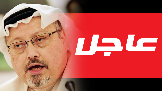 قضية خاشقجي: الحكم بإعدام خمسة وبراءة عشرة بينهم العسيري والقحطاني
