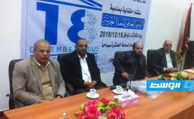 جامعة الزيتونة تحتفل باليوم العالمي للغة العربية