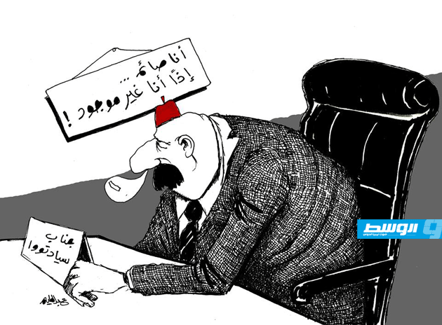 كاركاتير حليم - جناب سيادتووا!