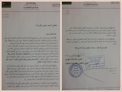 «الهوني» يكشف أسباب استقالته من قناة «الوطنية»