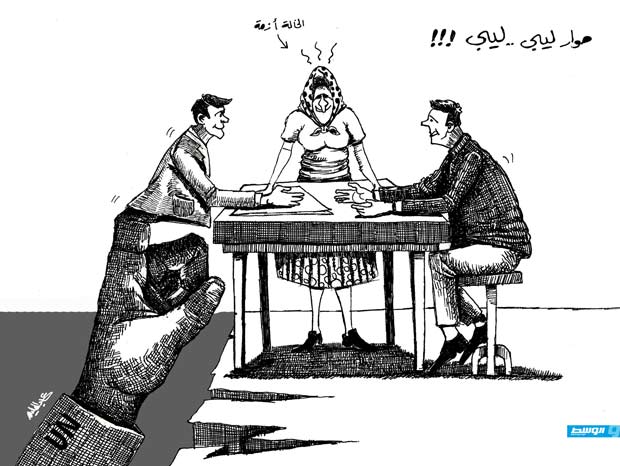 كاركاتير حليم - حوار ليبي-ليبي!