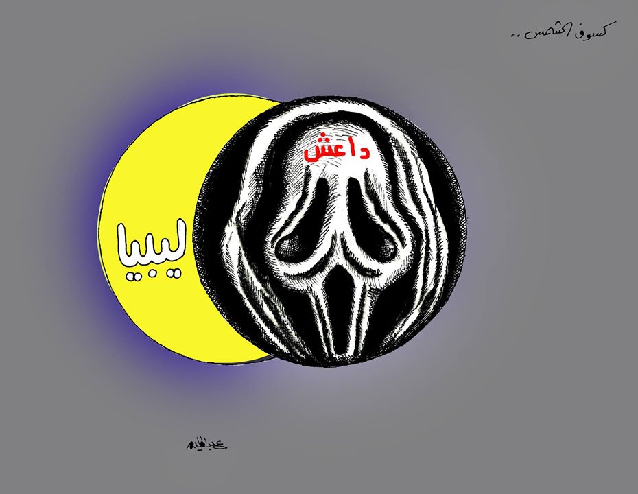 كاركاتير حليم - كسوف الشمس!
