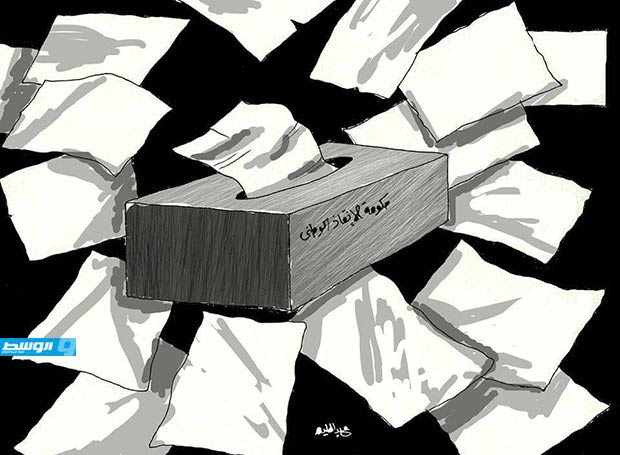 كاركاتير حليم - «حكومة الإنقاذ» 