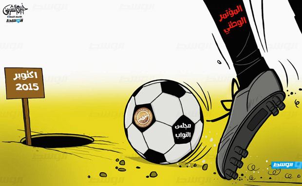 كاركاتير خيري - لعبة المؤتمر!