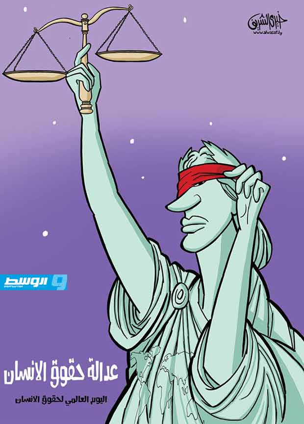 كاركاتير خيري - حقوق الإنسان!