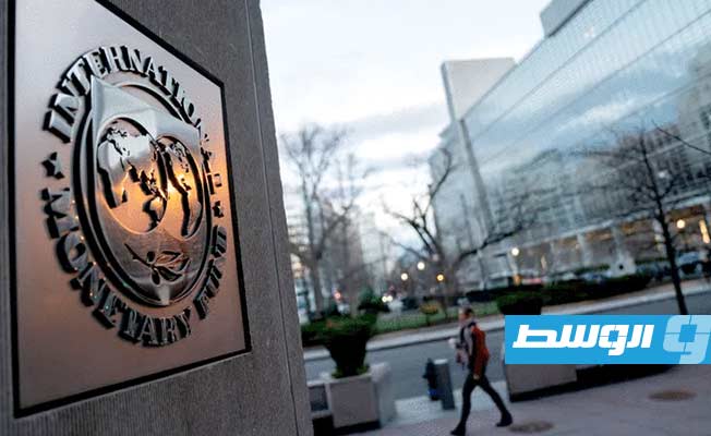 توقعات «صندوق النقد» للنمو في ليبيا: برميل النفط عند 66 دولارا في 2026.. وزيادة الإنتاج تعوّض الخسائر