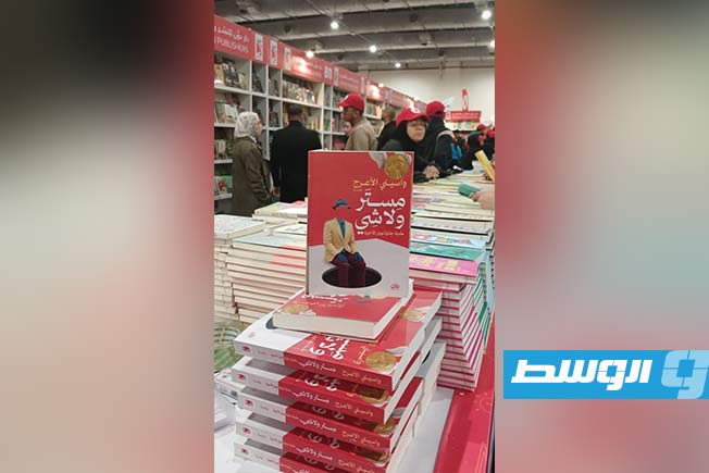 واسيني الأعرج يطلق روايته الجديدة «مستر ولاشي- مأدبة جائزة نوبل الأخيرة»