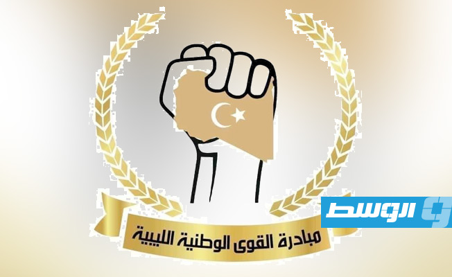 مبادرة القوى الوطنية تؤيد اجتماع واشنطن وتشدد على ضرورة «استبعاد الطبقة السياسية كافة»