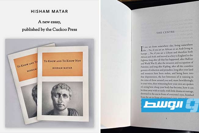 هشام مطر يكتب مجموعة مقالات ريعها للإغاثة الفلسطينية