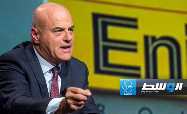 الرئيس التنفيذي لشركة «إيني»: نحفر آبارا استكشافية في منطقة غدامس