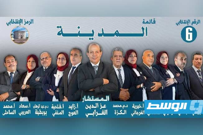 شخصيات رياضية تقود مجلس بلدية بنغازي بعد فوز «المدينة»
