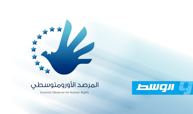 «الأورومتوسطي» يطالب بتجميد «صفقة الزوارق» الأوروبية مع ليبيا