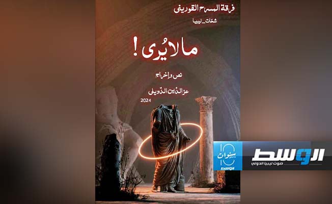 عزالدين الدويلي في تجربة أولى للتأليف والإخراج