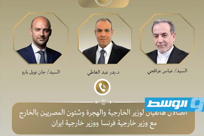 عبدالعاطي يناقش مع عراقجي وبارو وغروسي خفض التصعيد بإيران والمنطقة