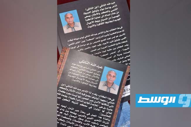 إصدارات جديدة للشاعر عبدالله النائلي
