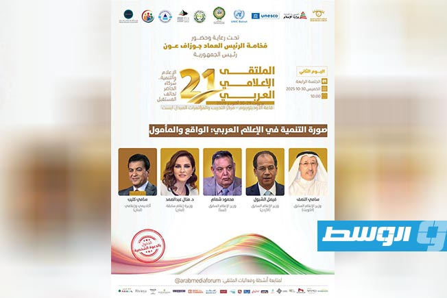 محمود شمام يشارك في الملتقى الإعلامي العربي ببيروت