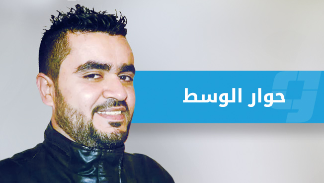 فرج الترهوني لـ«الوسط»: أقول للفنانين الليبيين استمروا ولا تتوقفوا