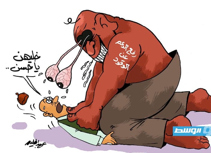 كاريكاتير حليم - حكومة حماد تعلن الموافقة على رفع الدعم عن الوقود والمحروقات
